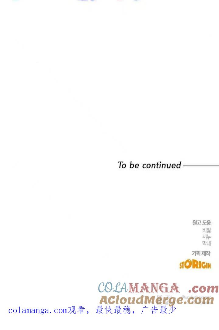 请教我欲望 - 第08话 - 第133张图