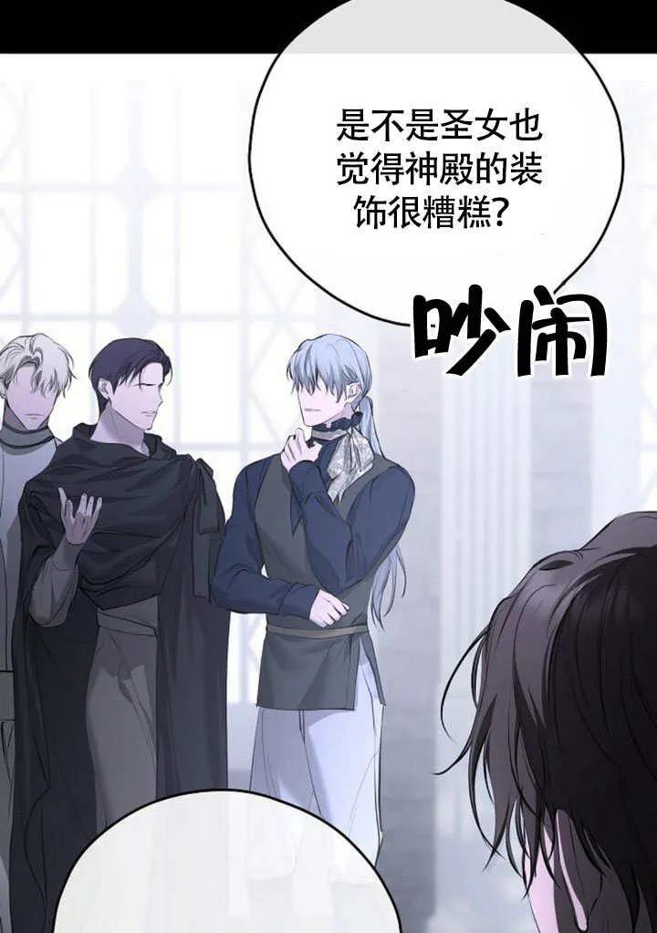 请教我欲望 - 第08话 - 第72张图