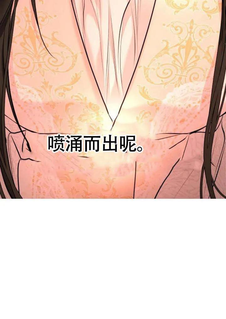 请教我欲望 - 第08话 - 第40张图