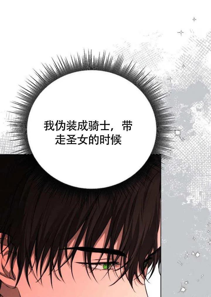 请教我欲望 - 第08话 - 第31张图