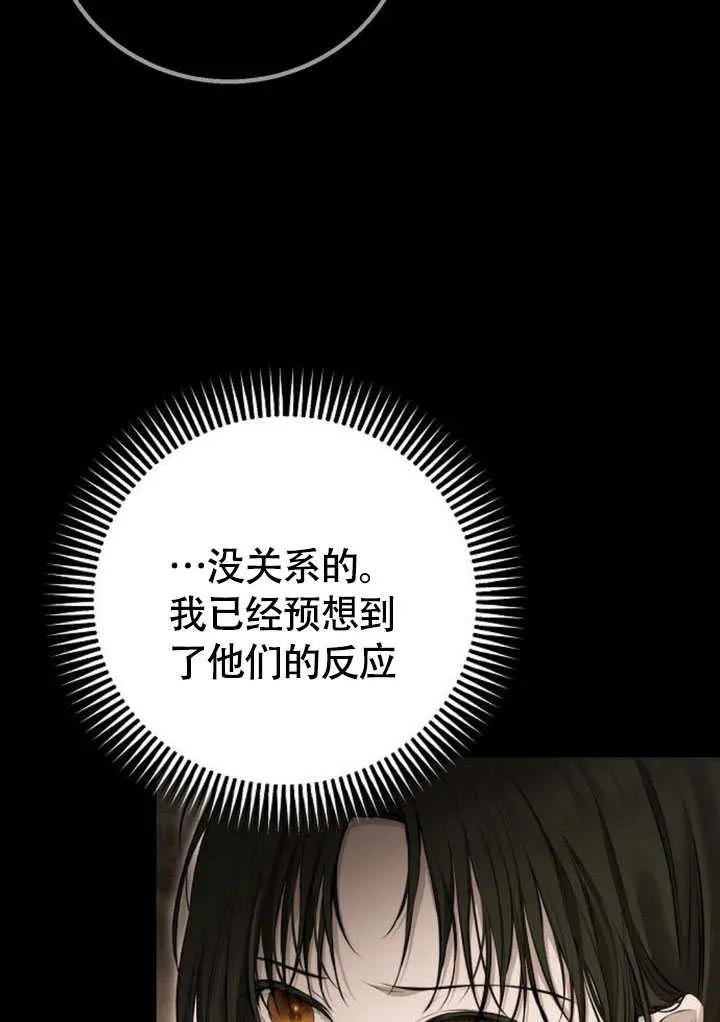 请教我欲望 - 第08话 - 第95张图