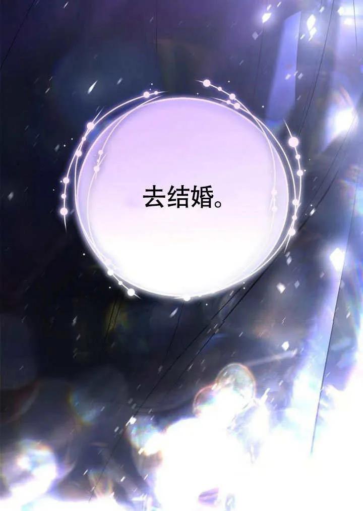 请教我欲望 - 第08话 - 第132张图