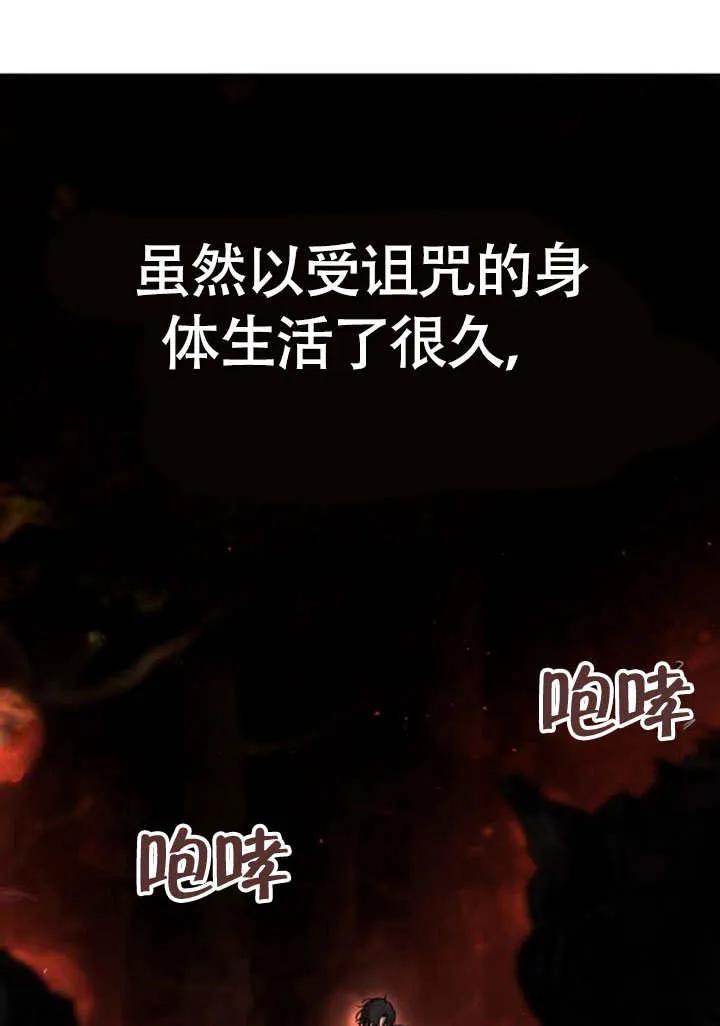 请教我欲望 - 第08话 - 第27张图