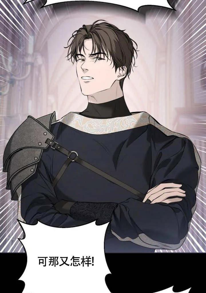 请教我欲望 - 第08话 - 第74张图