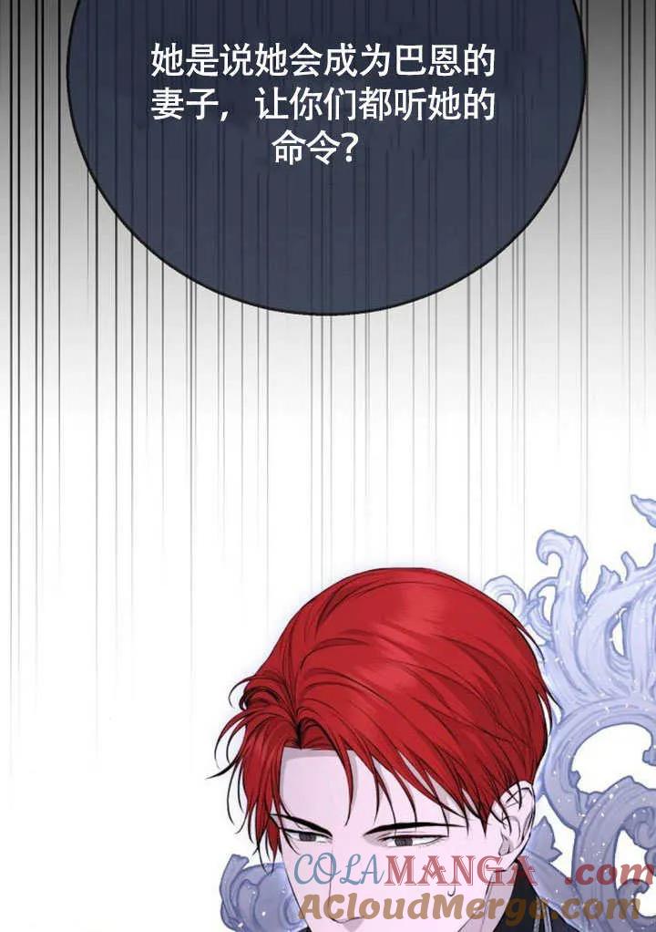 请教我欲望 - 第08话 - 第117张图