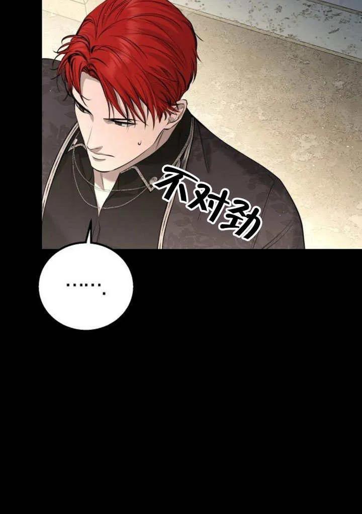 请教我欲望 - 第08话 - 第80张图