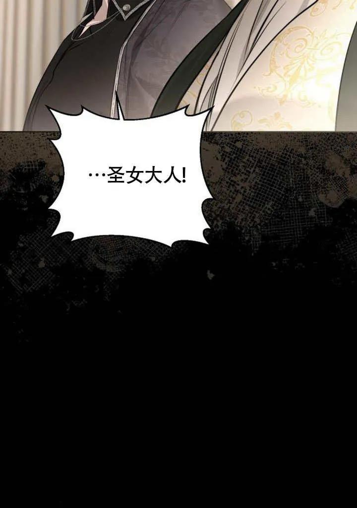 请教我欲望 - 第08话 - 第82张图