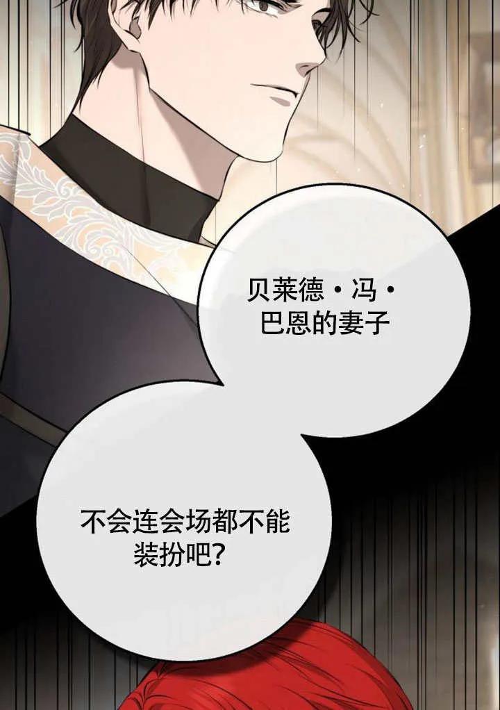 请教我欲望 - 第08话 - 第99张图