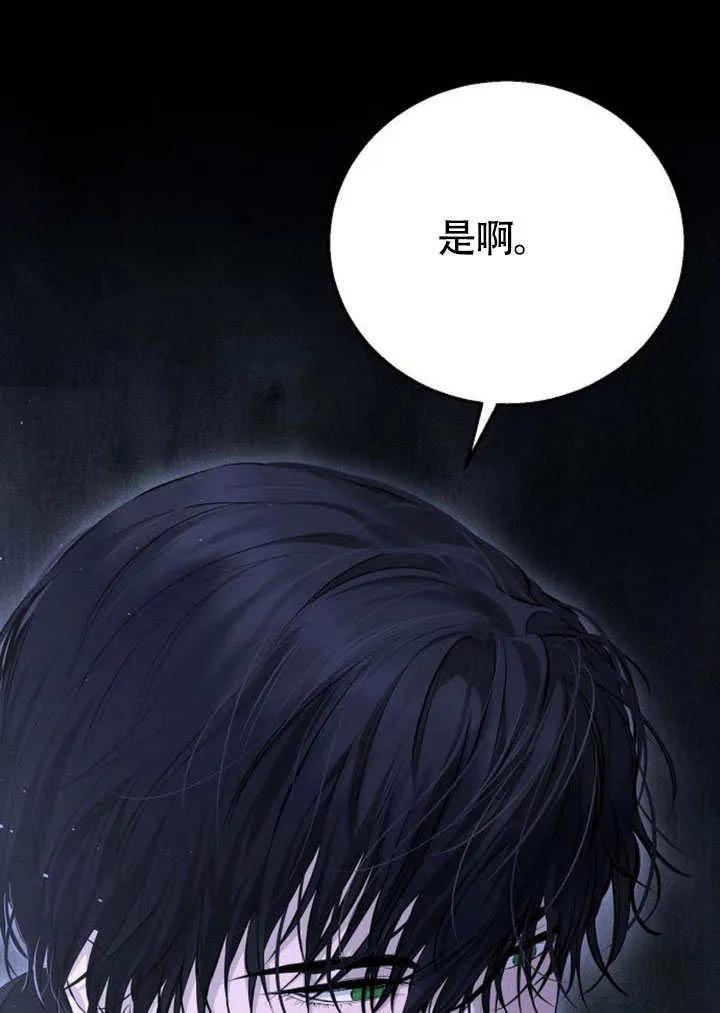 请教我欲望 - 第08话 - 第124张图