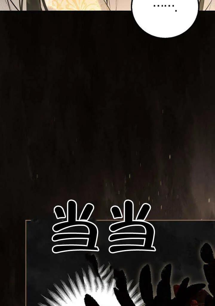 请教我欲望 - 第08话 - 第86张图