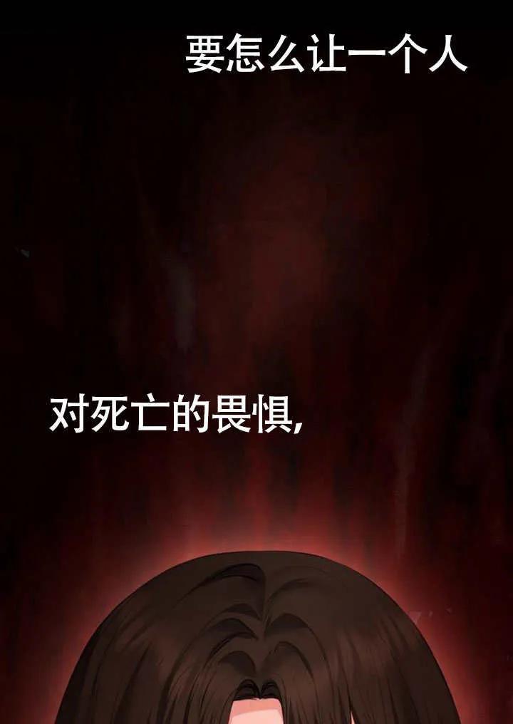 请教我欲望 - 第08话 - 第38张图