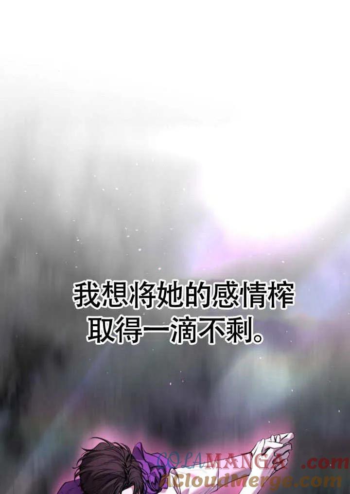 请教我欲望 - 第08话 - 第41张图