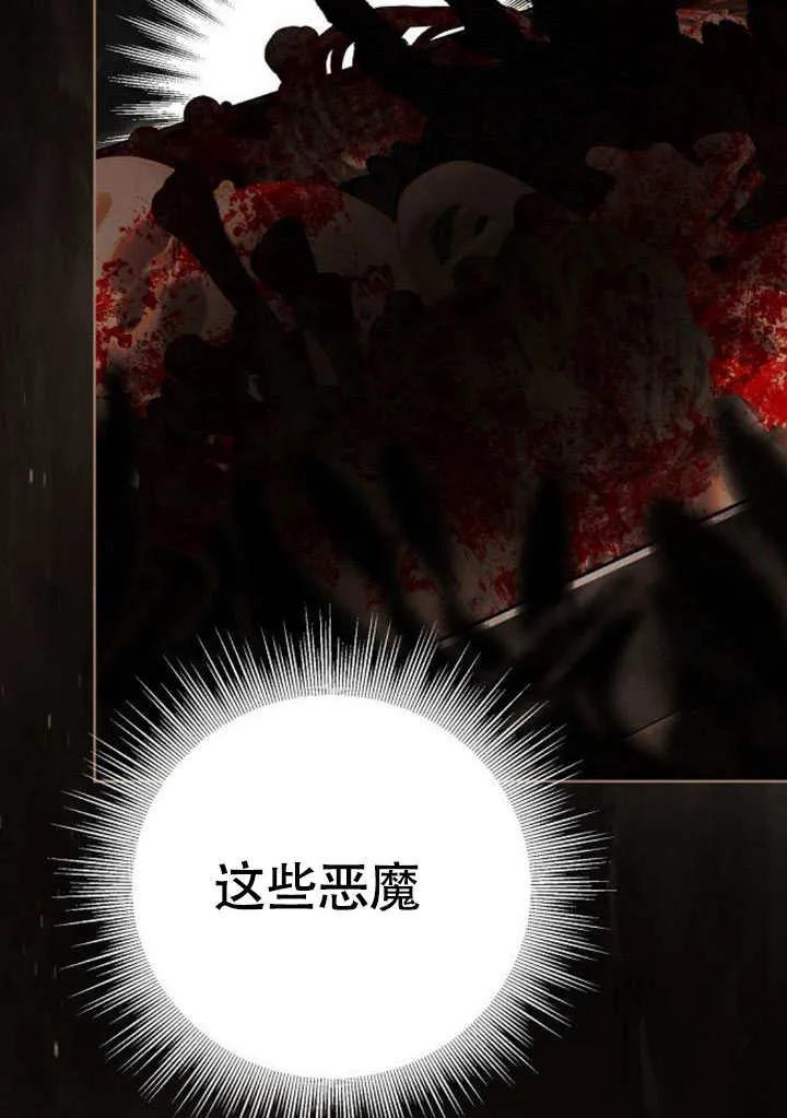 请教我欲望 - 第08话 - 第87张图