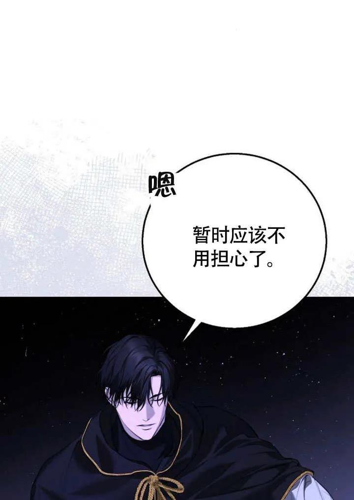 请教我欲望 - 第08话 - 第58张图