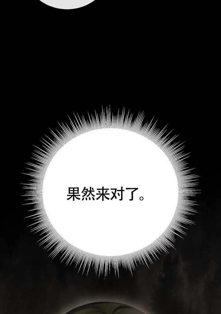 请教我欲望 - 第08话 - 第84张图