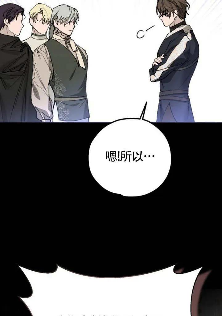 请教我欲望 - 第08话 - 第76张图