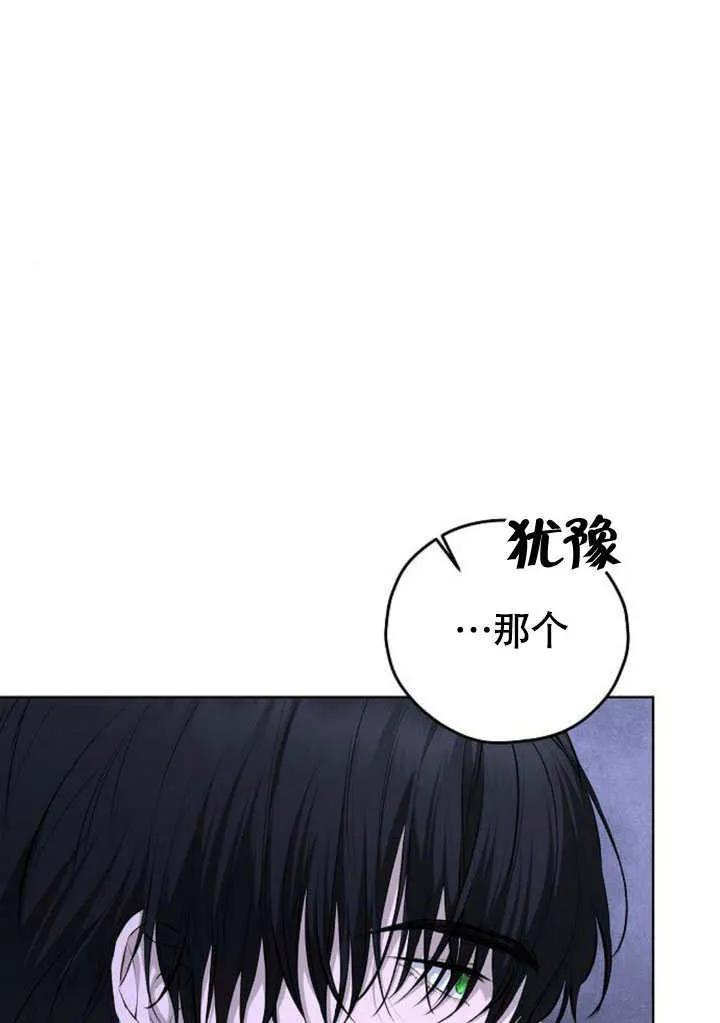 请教我欲望 - 第08话 - 第63张图