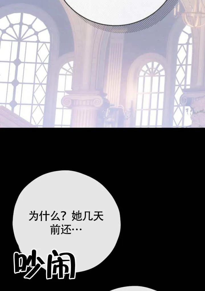 请教我欲望 - 第08话 - 第71张图