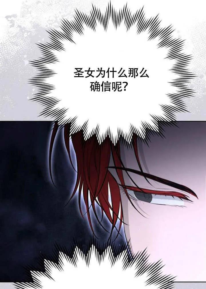 请教我欲望 - 第08话 - 第119张图