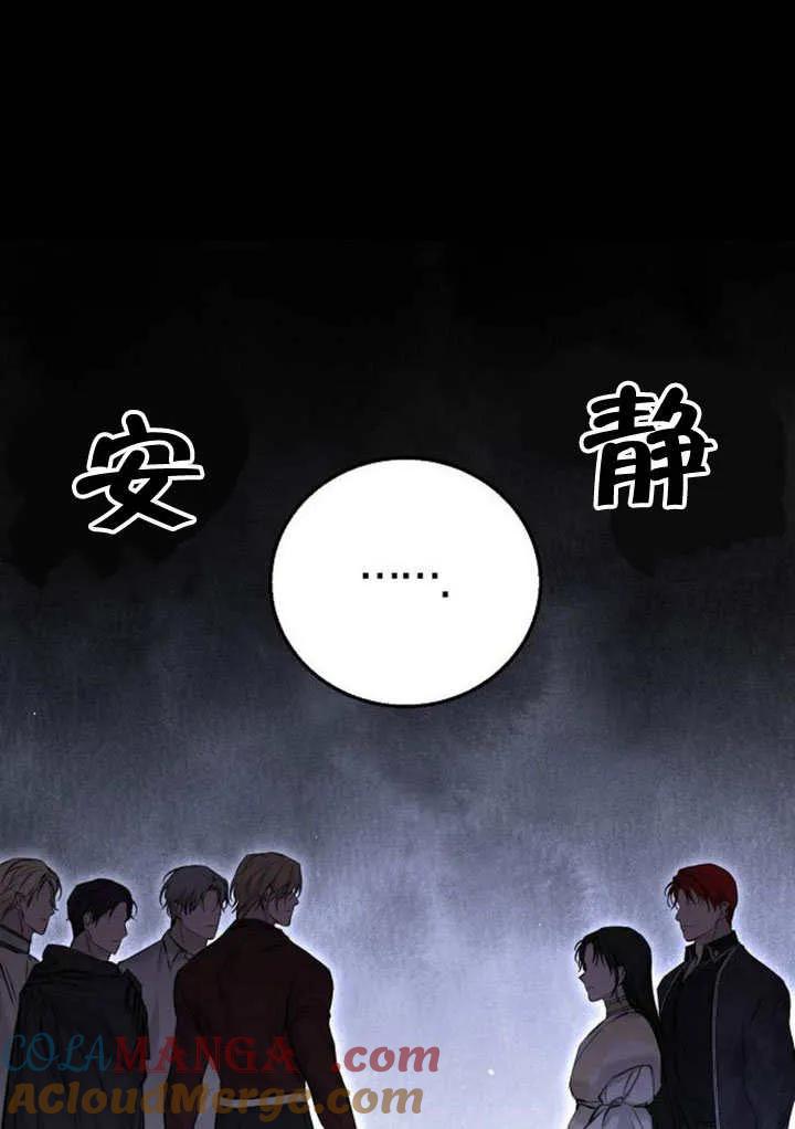 请教我欲望 - 第08话 - 第101张图