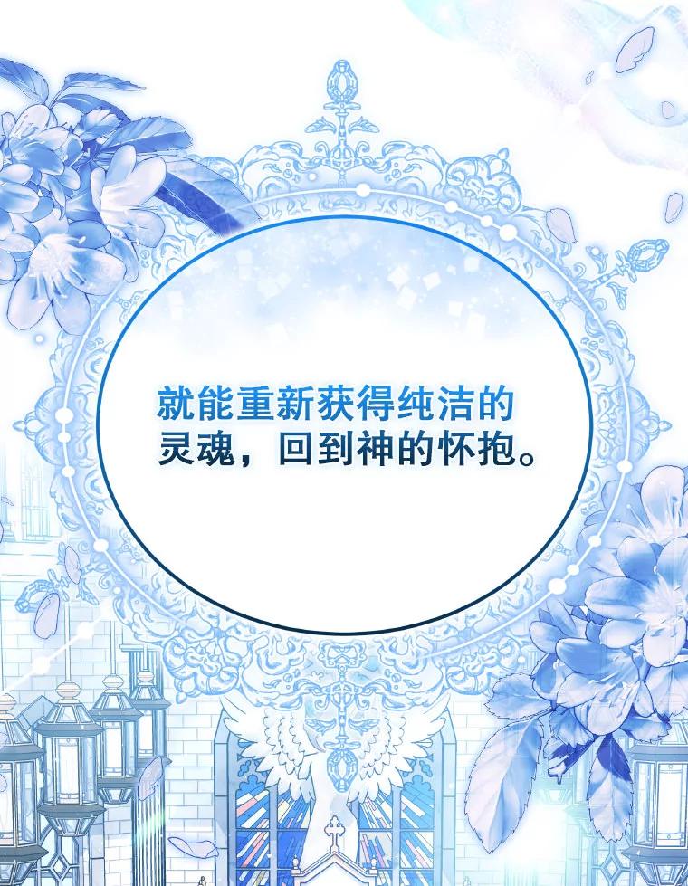 《男主角的姪子超黏我》83.解救先皇妃 第111页