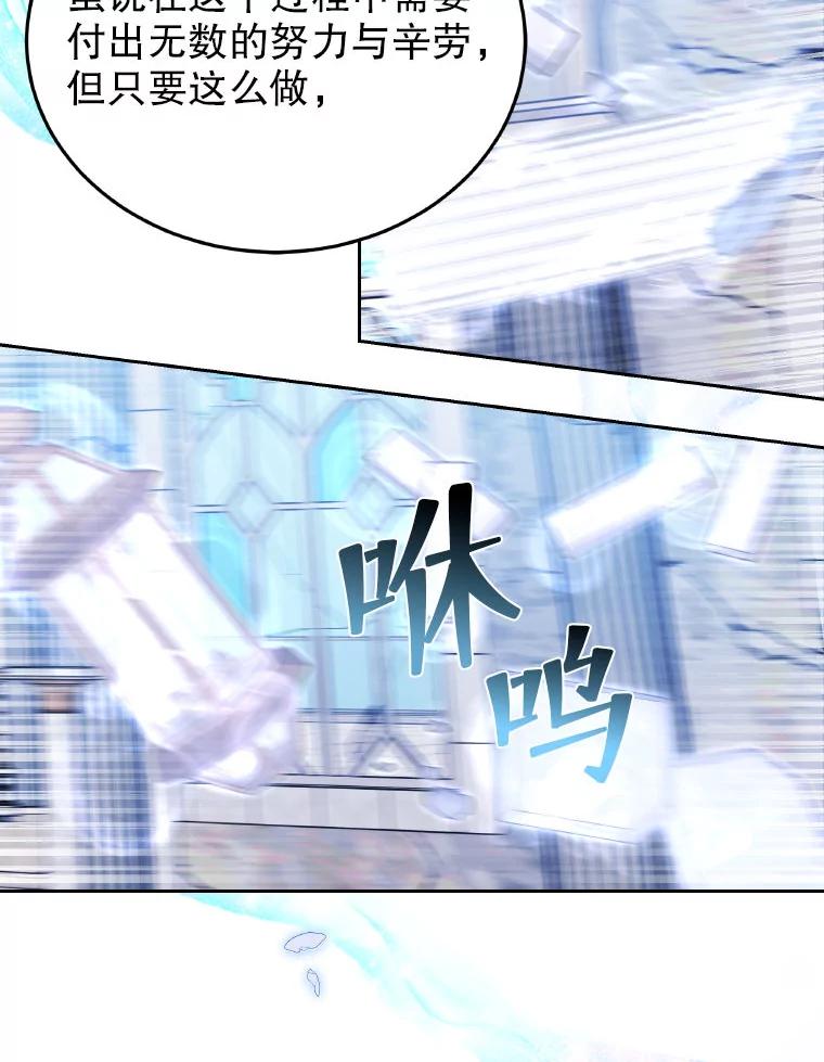 《男主角的姪子超黏我》83.解救先皇妃 第110页
