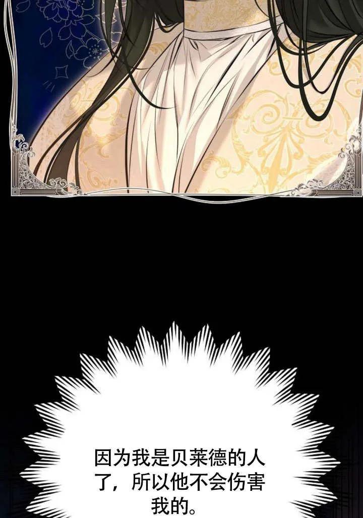 请教我欲望 - 第09话 - 第83张图