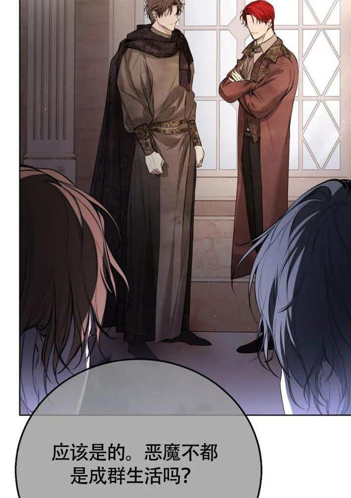 请教我欲望 - 第09话 - 第4张图