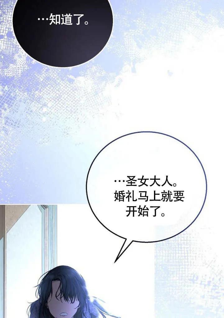 请教我欲望 - 第09话 - 第26张图