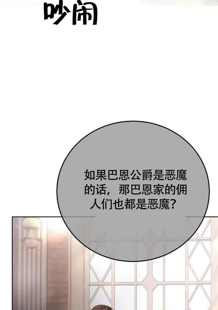 请教我欲望 - 第09话 - 第3张图