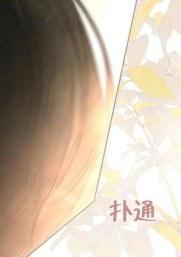 请教我欲望 - 第09话 - 第106张图