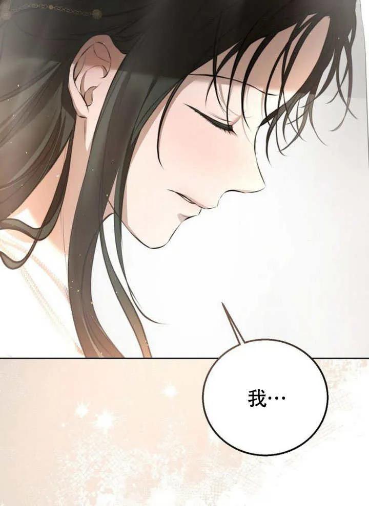 请教我欲望 - 第09话 - 第128张图