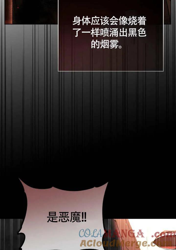 请教我欲望 - 第09话 - 第57张图