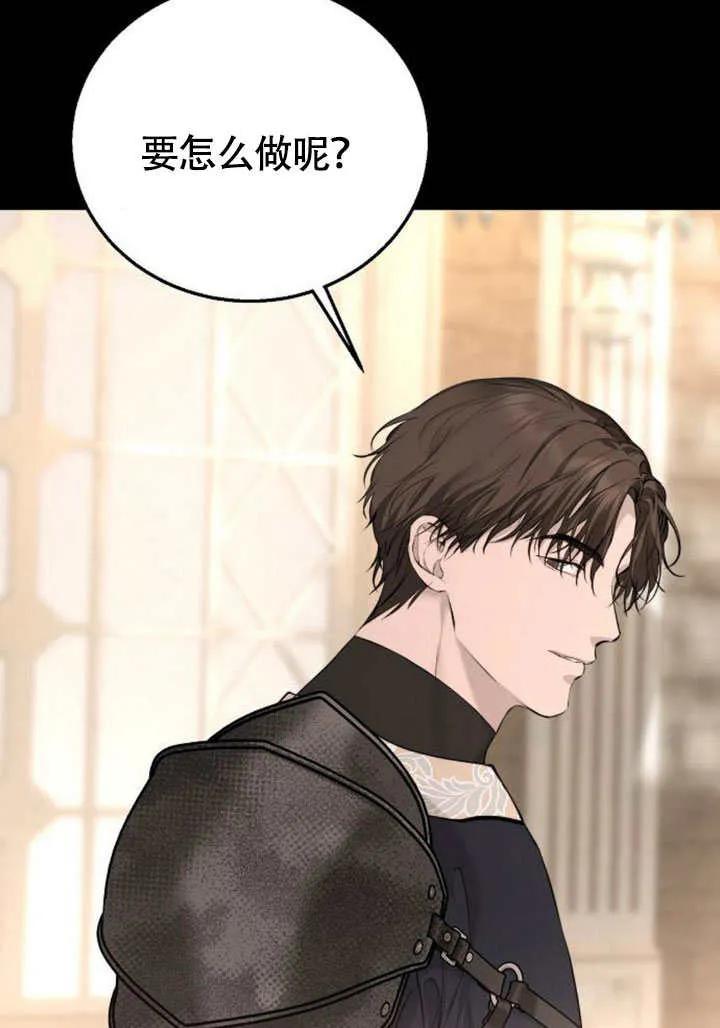 请教我欲望 - 第09话 - 第87张图