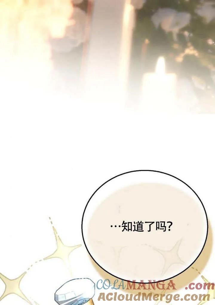 请教我欲望 - 第09话 - 第17张图