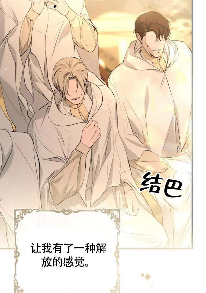 请教我欲望 - 第09话 - 第40张图