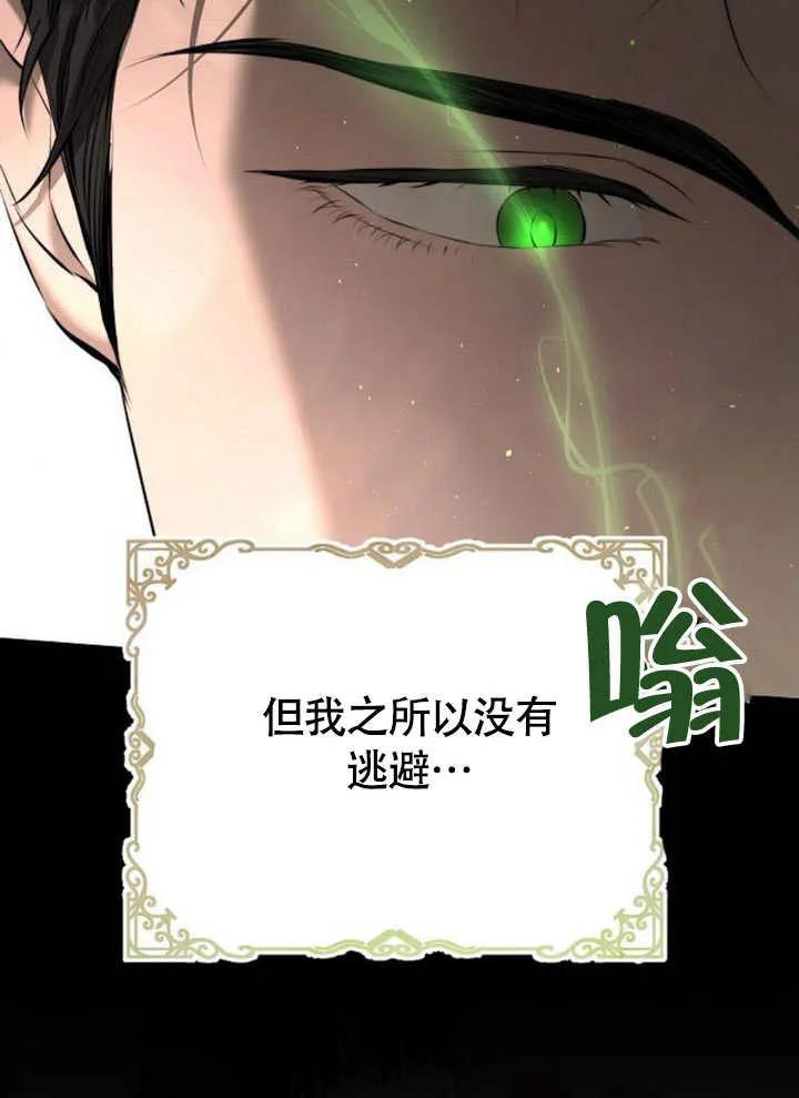 请教我欲望 - 第09话 - 第119张图