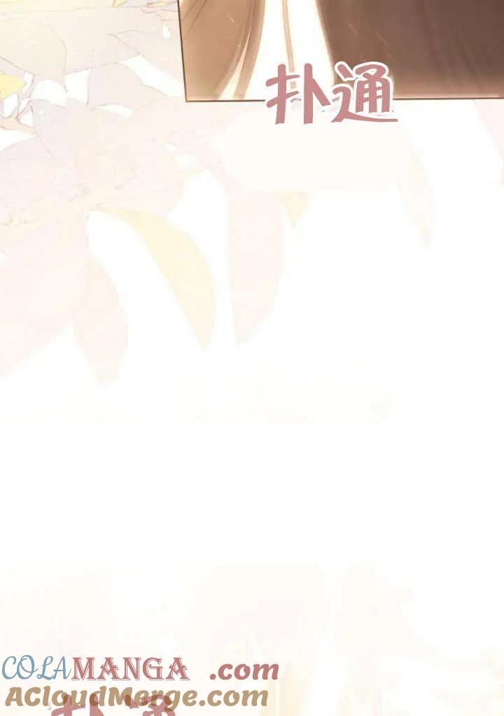 请教我欲望 - 第09话 - 第109张图