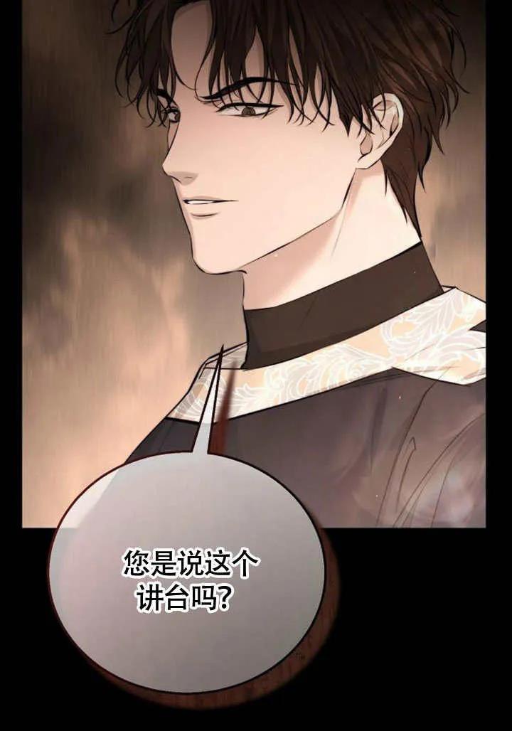 请教我欲望 - 第09话 - 第72张图