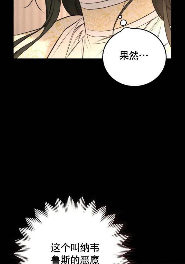 请教我欲望 - 第09话 - 第76张图