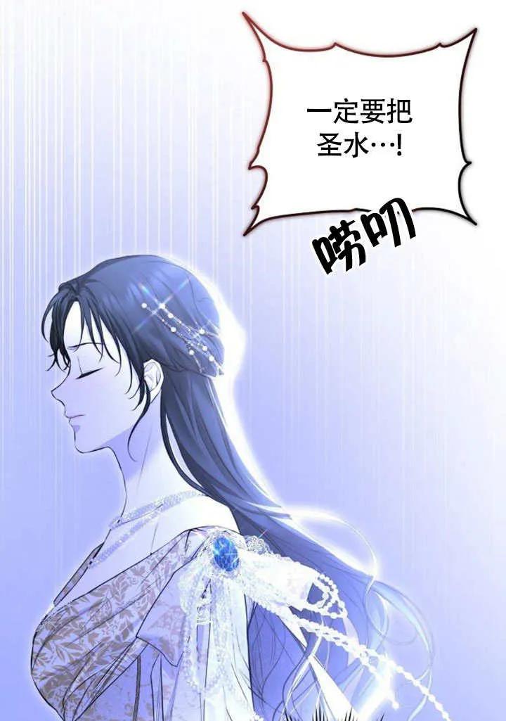 请教我欲望 - 第09话 - 第30张图