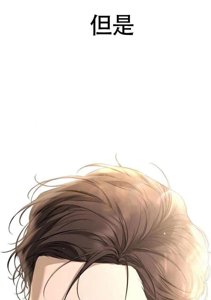 请教我欲望 - 第09话 - 第44张图