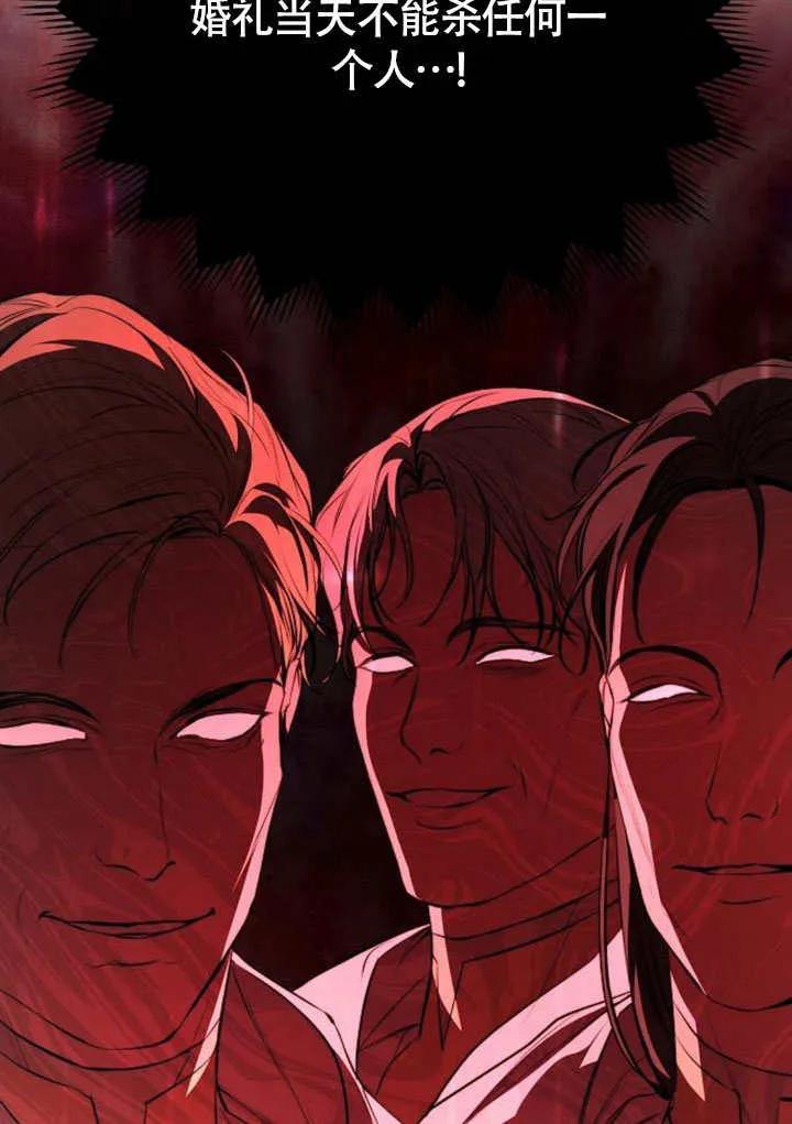 请教我欲望 - 第09话 - 第12张图