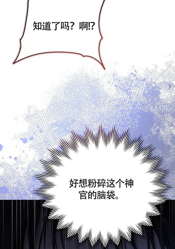 请教我欲望 - 第09话 - 第24张图