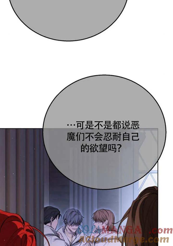 请教我欲望 - 第09话 - 第5张图