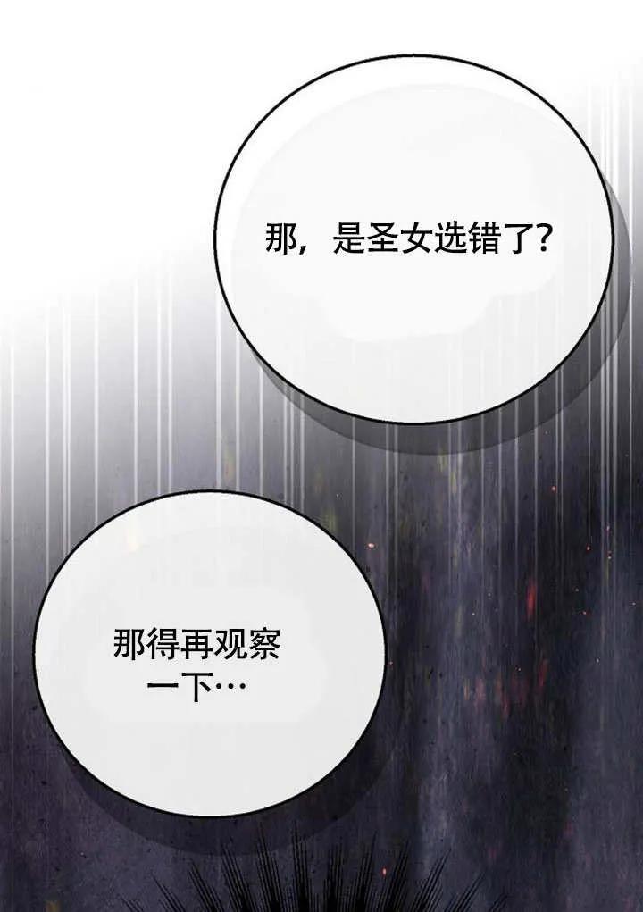 请教我欲望 - 第09话 - 第7张图