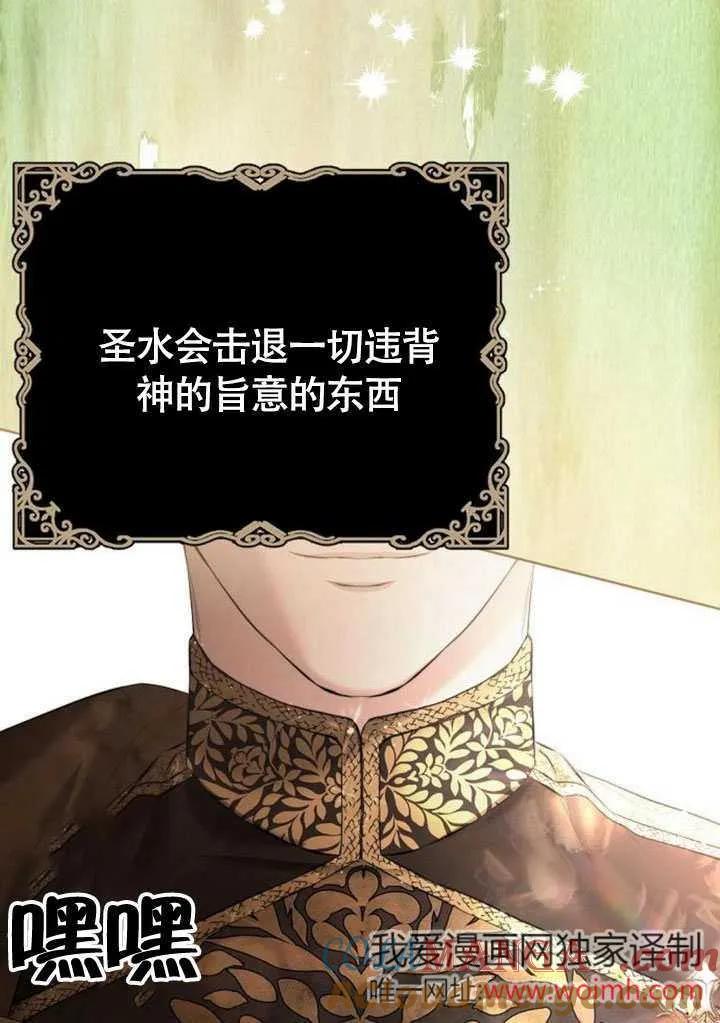 请教我欲望 - 第09话 - 第117张图