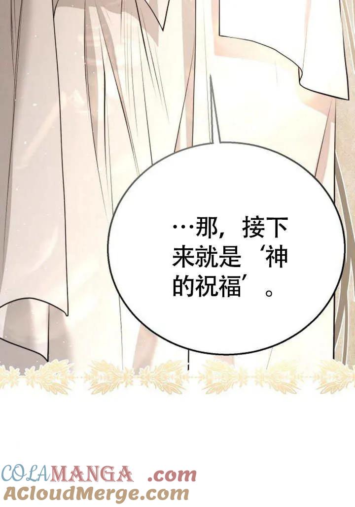 请教我欲望 - 第09话 - 第61张图