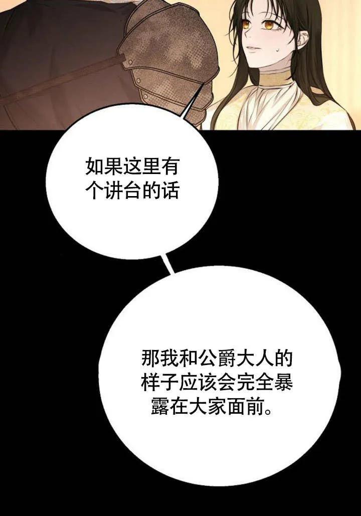 请教我欲望 - 第09话 - 第74张图