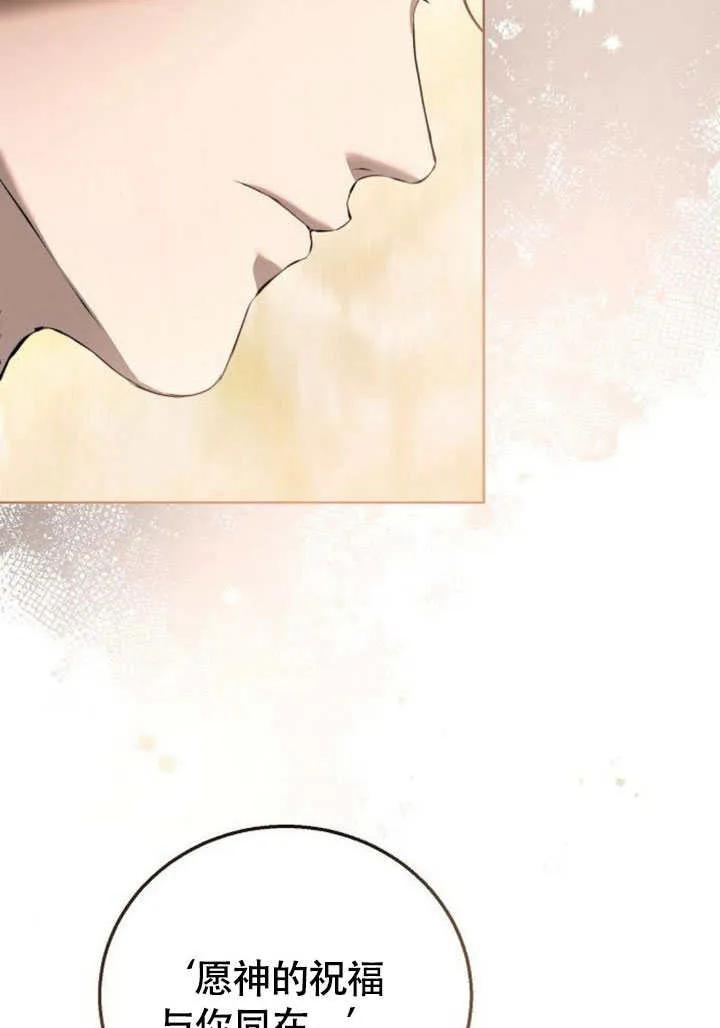 请教我欲望 - 第09话 - 第67张图